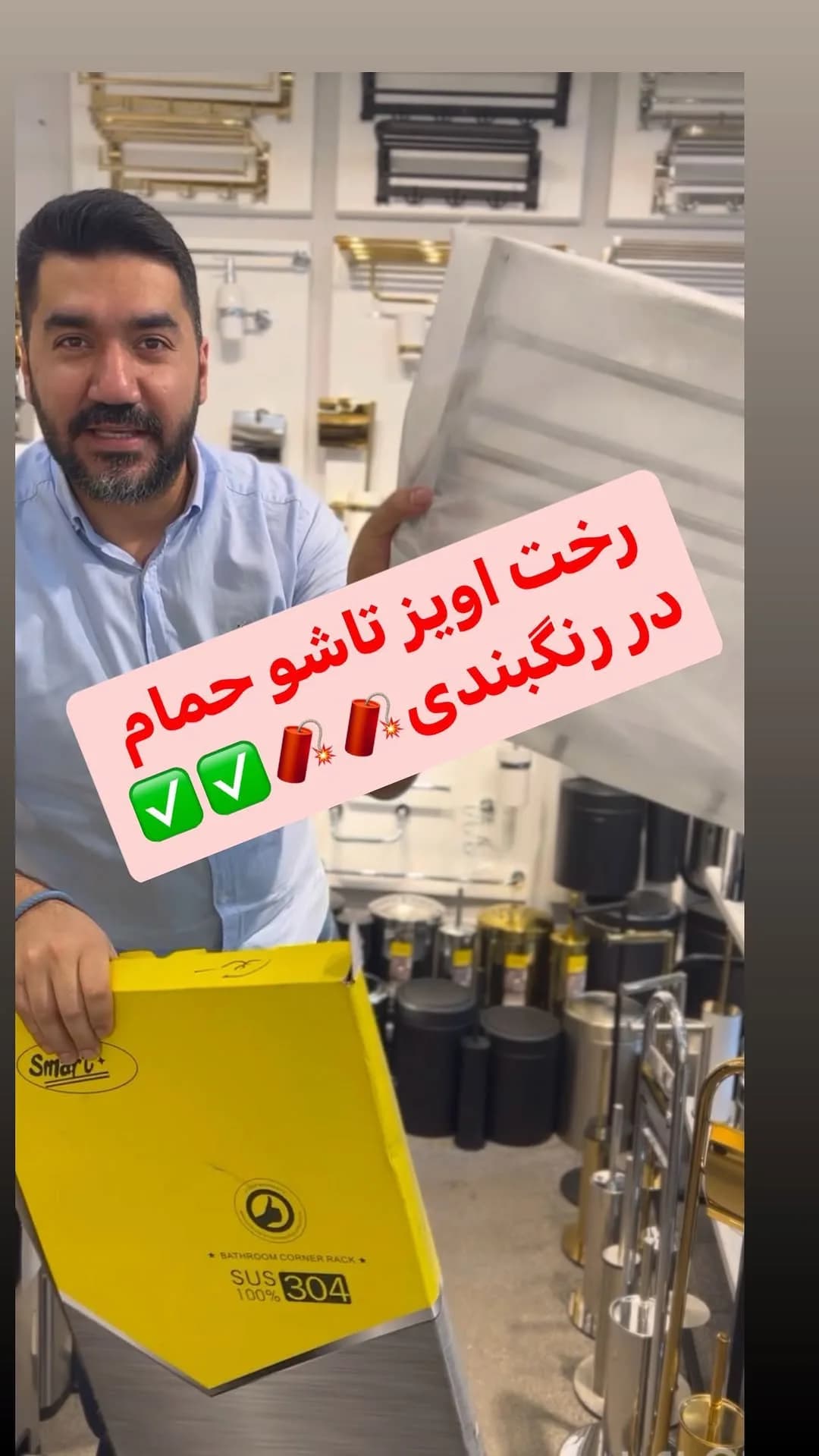رخت آویز تاشو حمام، رنگ سفید و زرد، جنس فلز و مقوا، تاشو دیواری