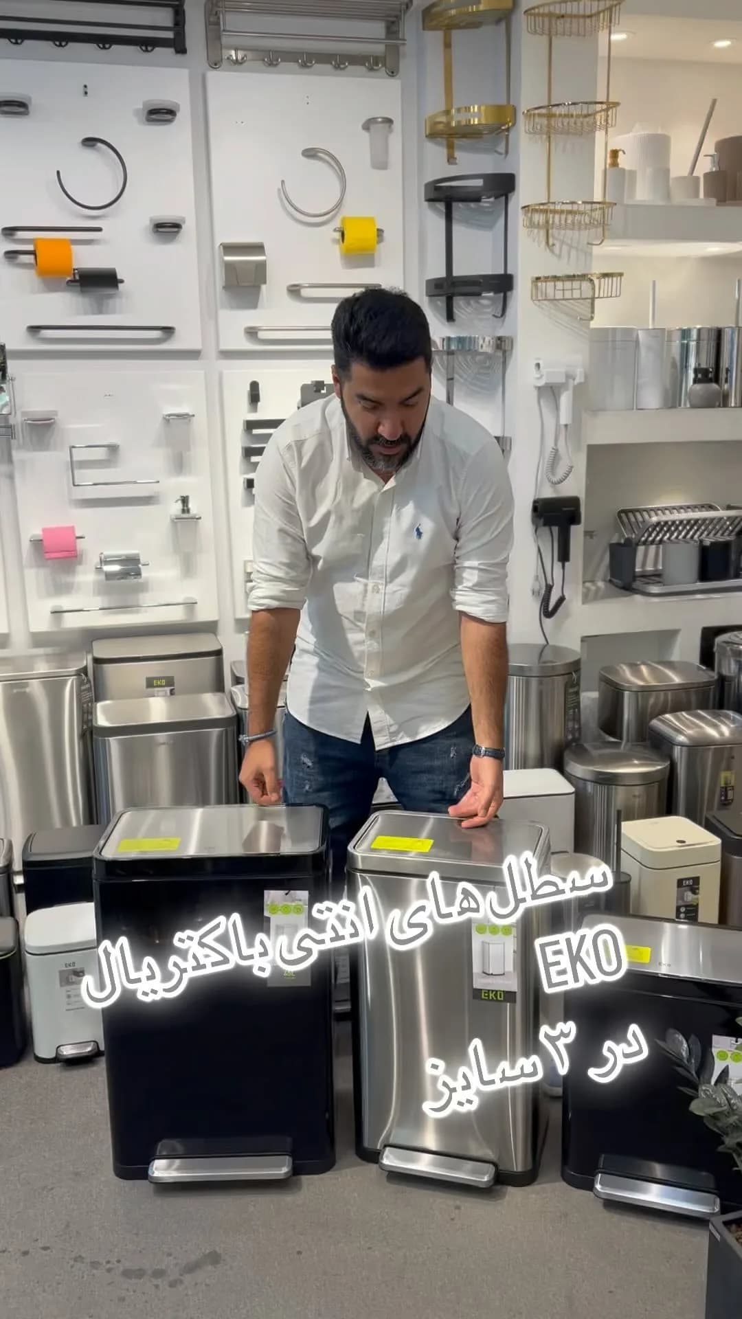 سطل آنتی‌باکتریال اکو