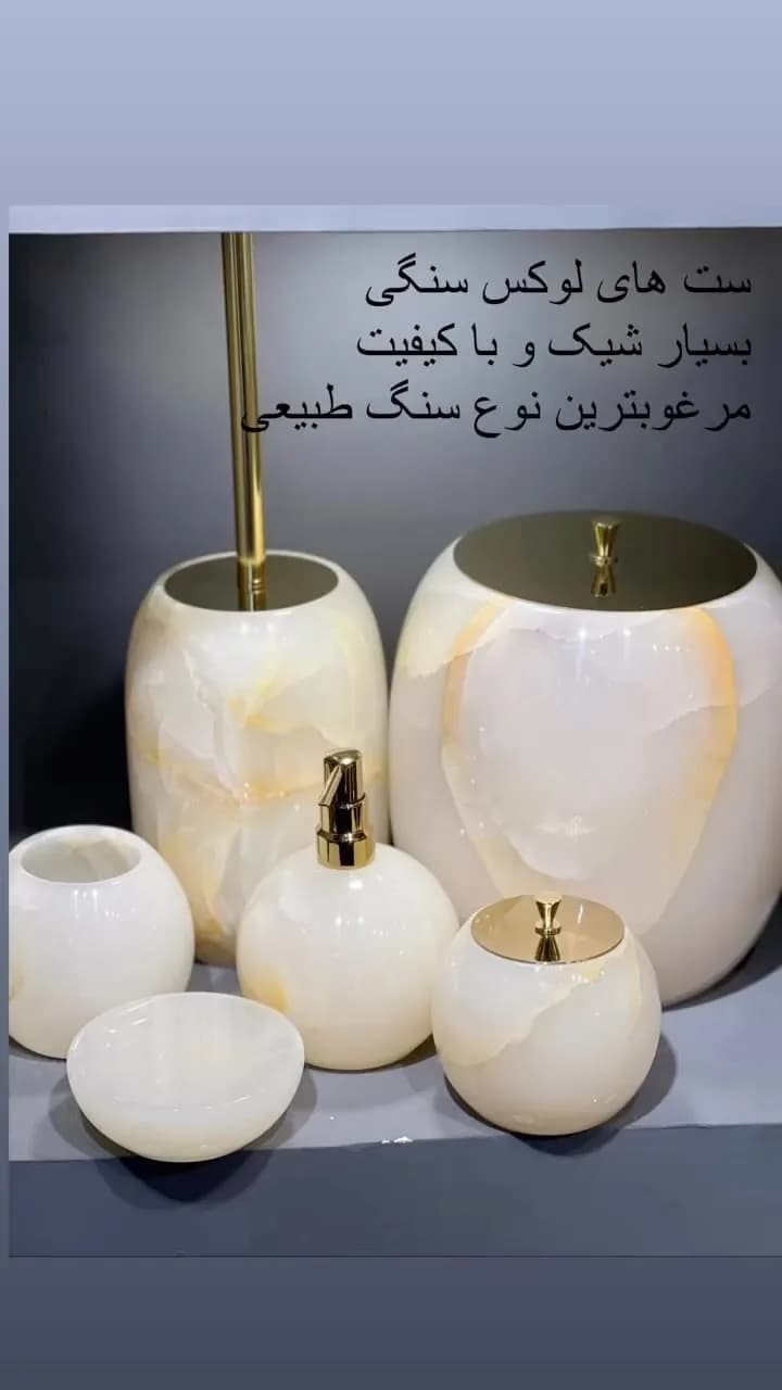 ست سرویس بهداشتی سنگ طبیعی