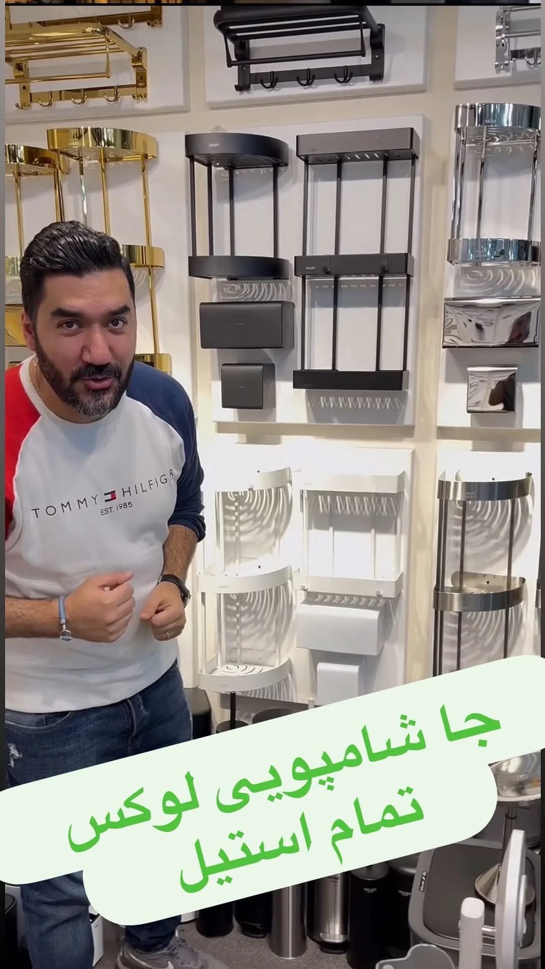 شلف تمام استیل اسمارت