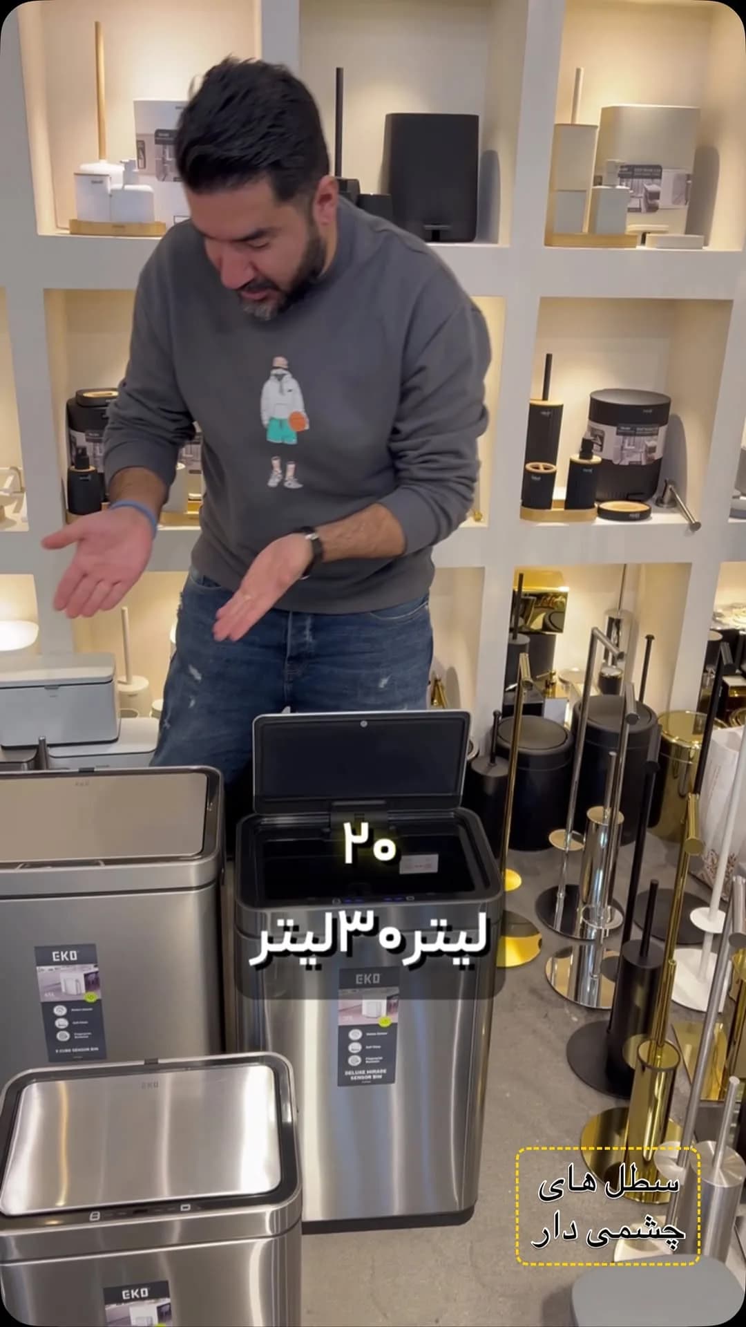 سطل هوشمند سنسوردار اکو، رنگ نقره ای، جنس استیل، مستطیلی پدالی
