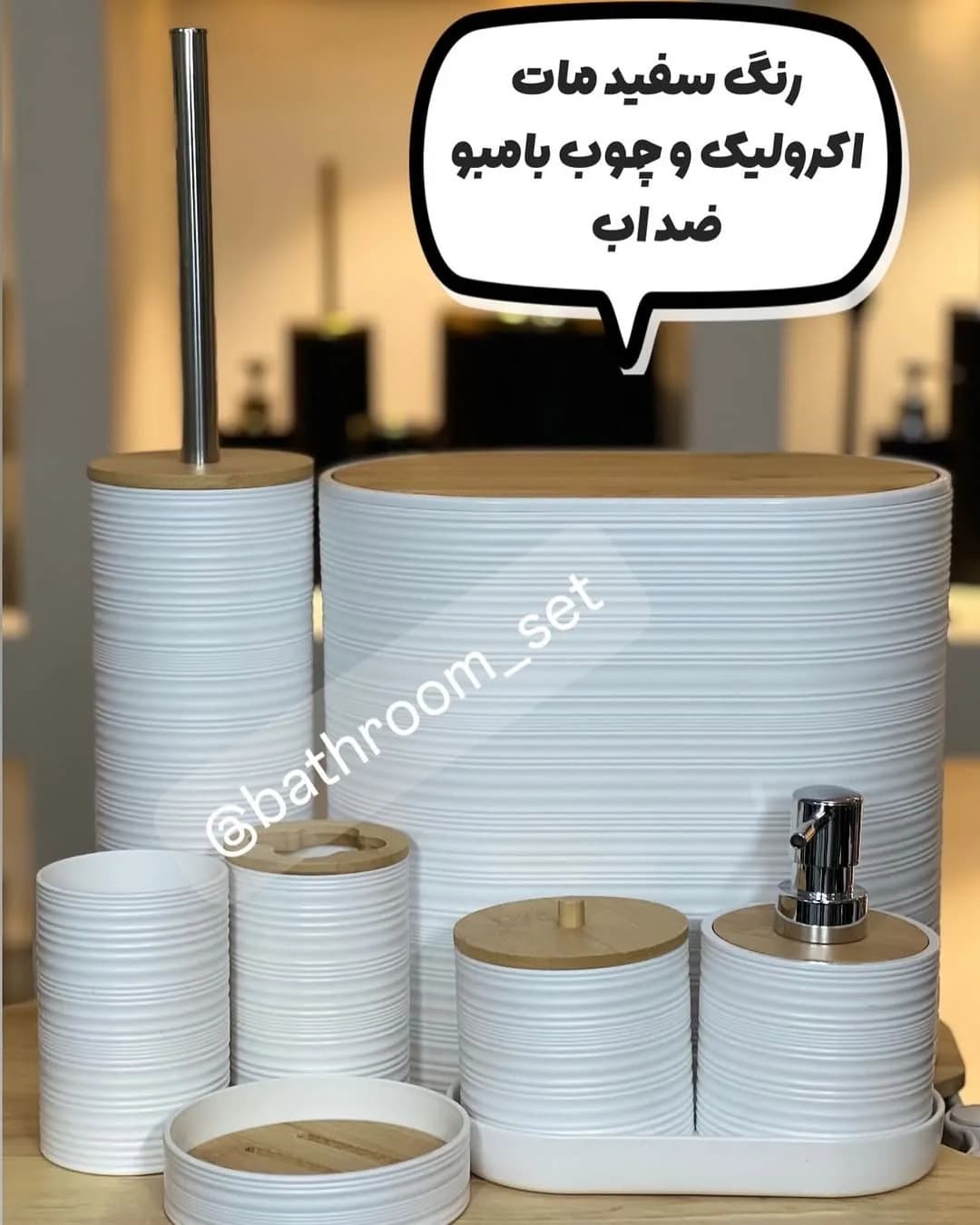 ست اکریلیک و بامبو دولچه