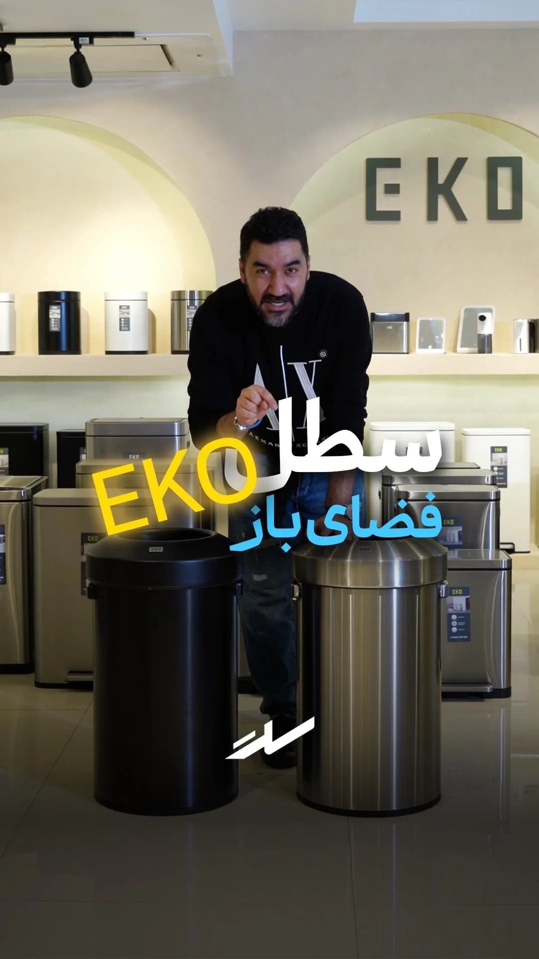 سطل ۶۵ لیتری اکو، رنگ مشکی و نقره‌ای، جنس فلز و پلاستیک، استوانه‌ای درب‌دار