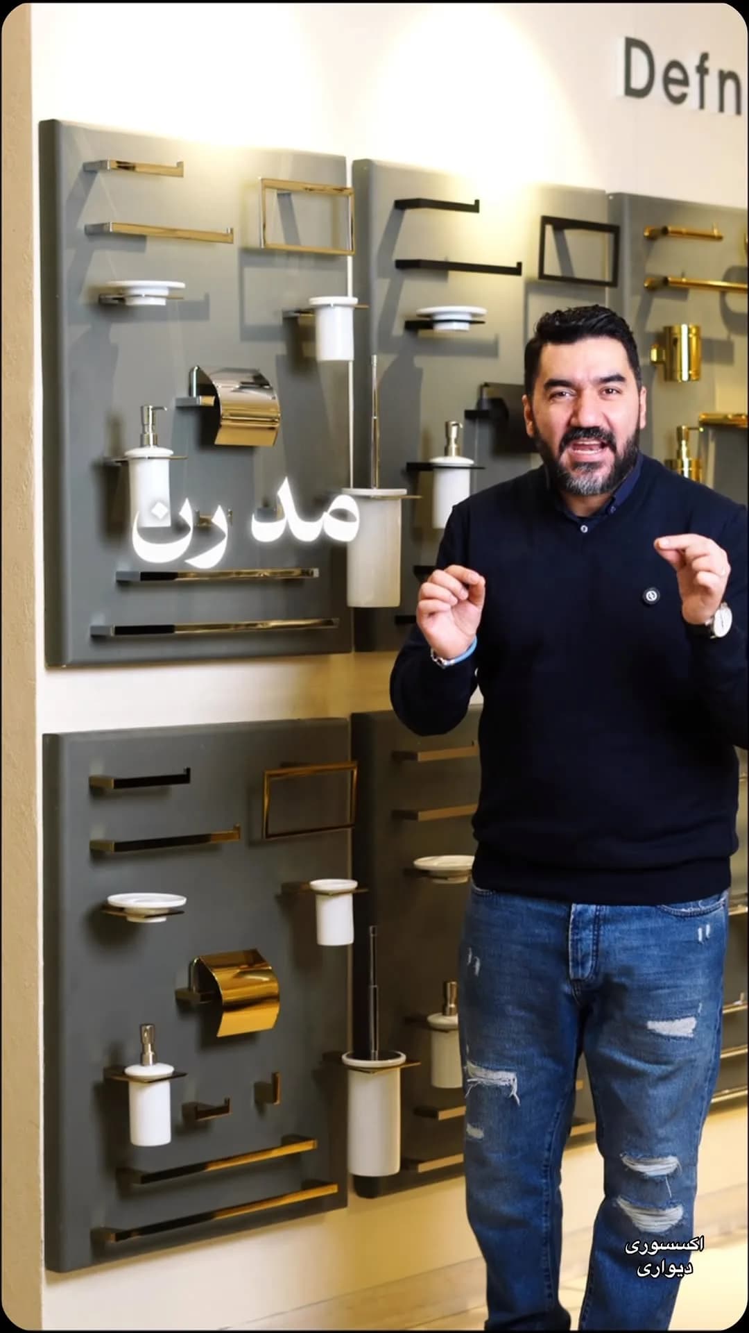 اکسسوری دیواری حمام برنجی دفنه، رنگ طلایی و نقره‌ای، جنس فلز