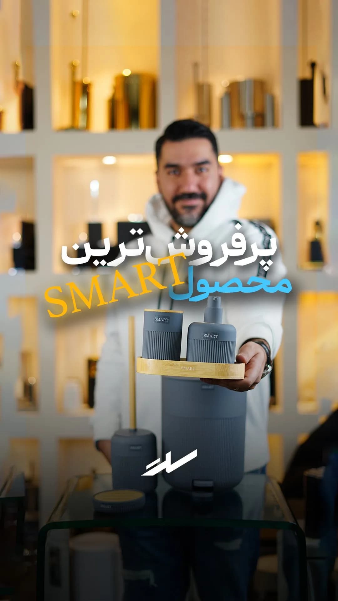 ست اکریلیک و بامبو اسمارت