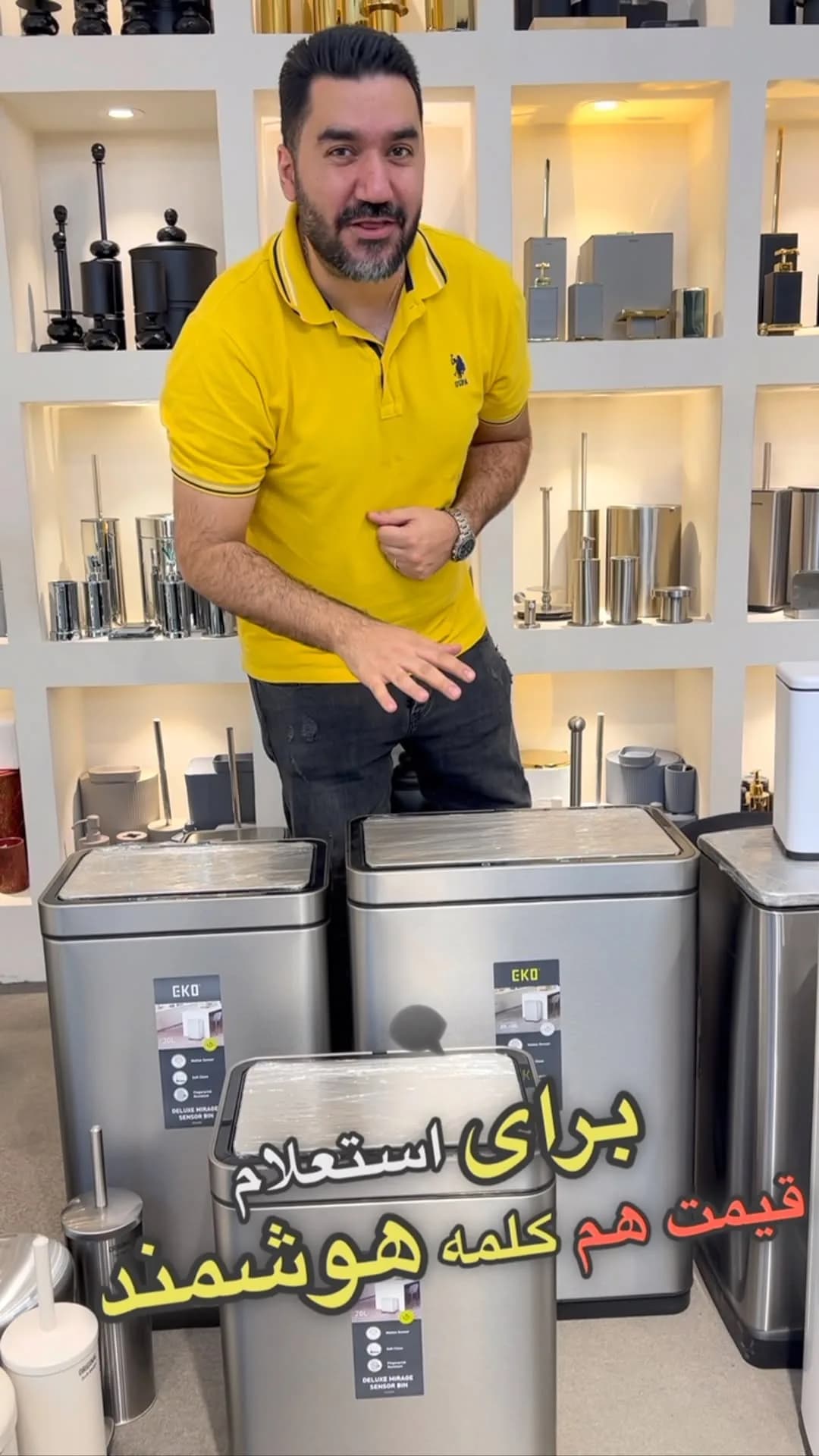 سطل هوشمند اکو، رنگ نقره‌ای، جنس استیل، مستطیلی، درب هوشمند