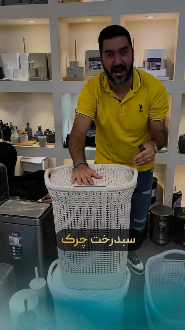 سبد رخت چرک طرح حصیر، رنگ سفید، جنس پلاستیک، استوانه‌ای، سوراخ‌دار