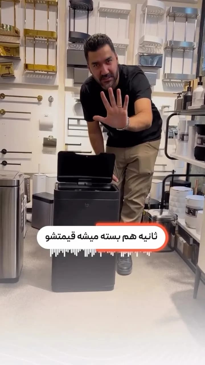 سطل هوشمند ۳۰ لیتری، رنگ مشکی، پدالی، درب‌دار