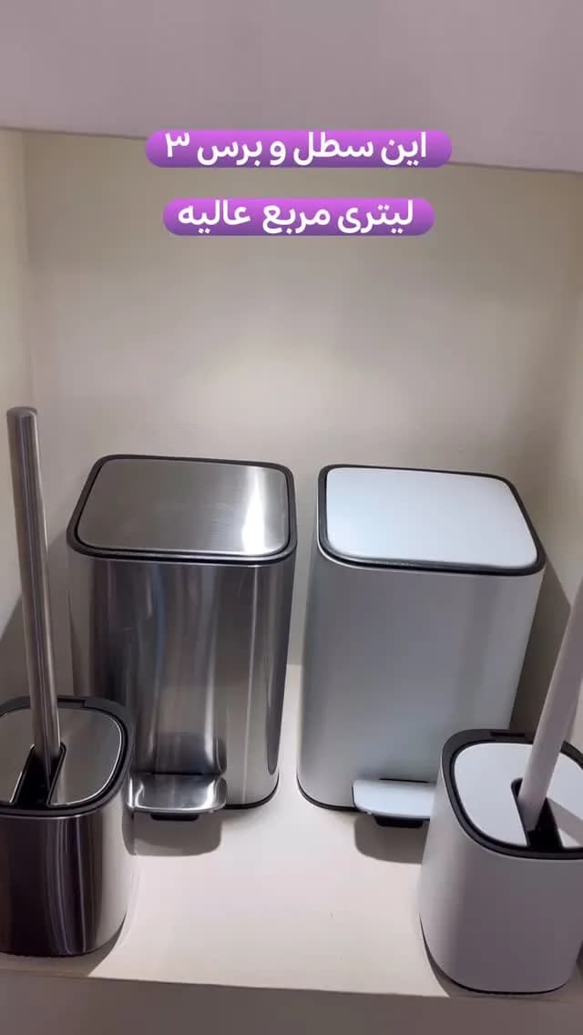 سطل و برس ۳ لیتری تمام استیل