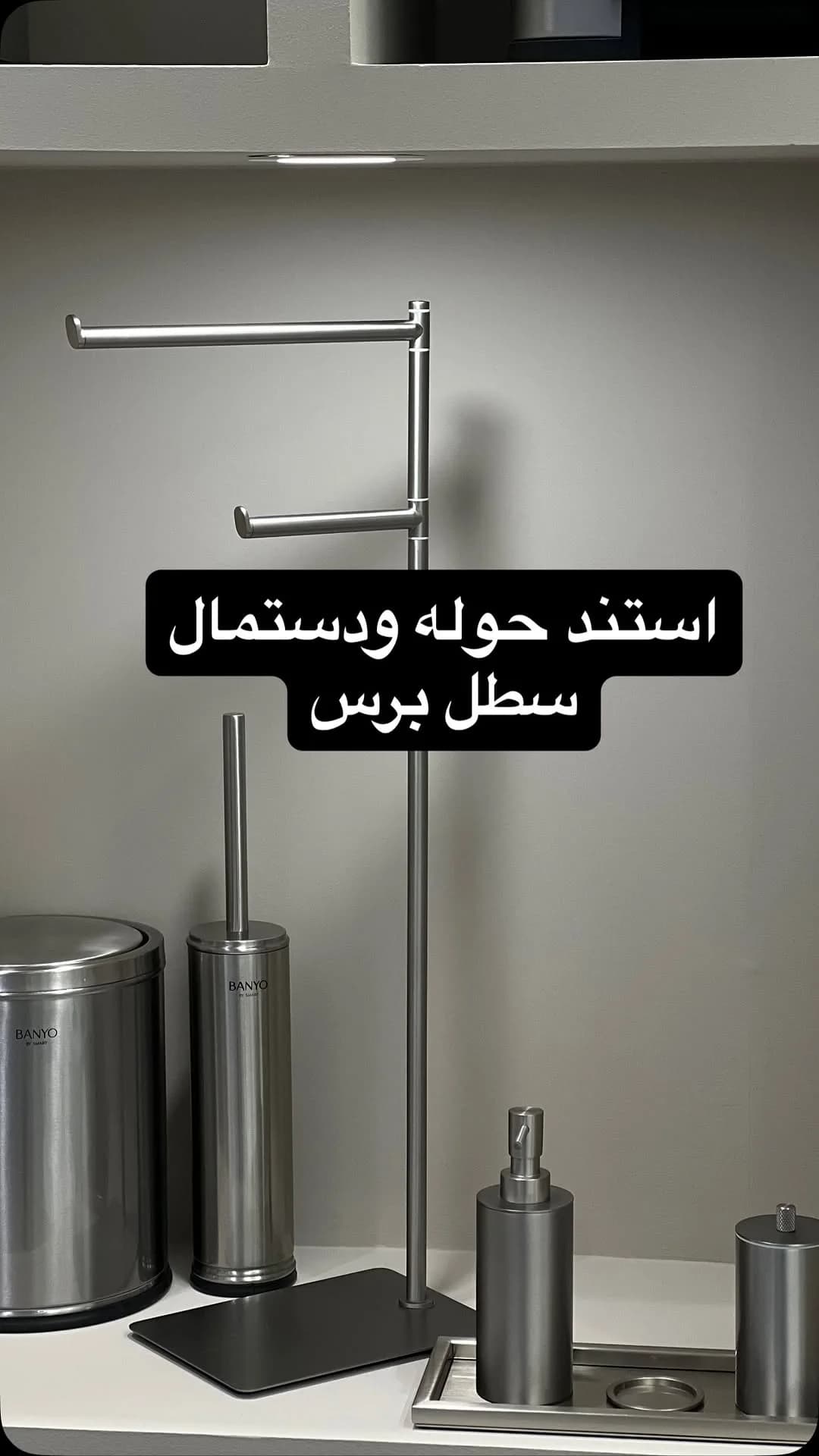 ست مدرن تمام استیل حمام