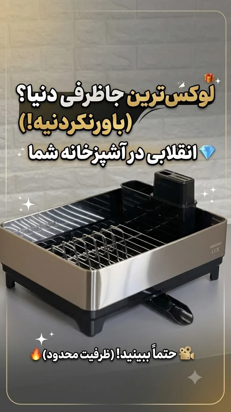 جاظرفی تمام استیل، رنگ نقرهای و مشکی، جنس پلاستیک، مستطیلی