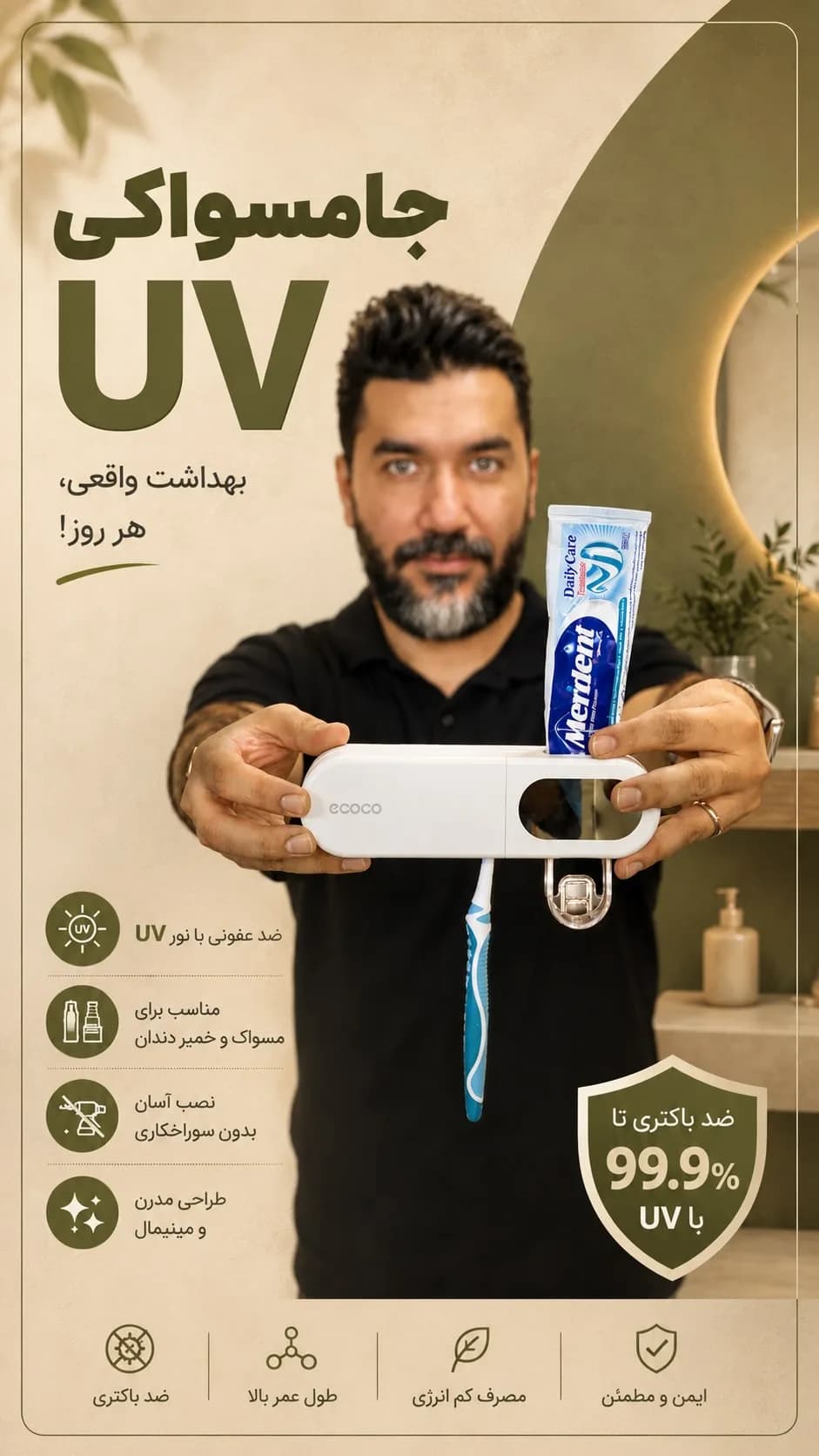 جای مسواک دیواری UV شارژی Ecococo، رنگ سفید، جنس پلاستیک