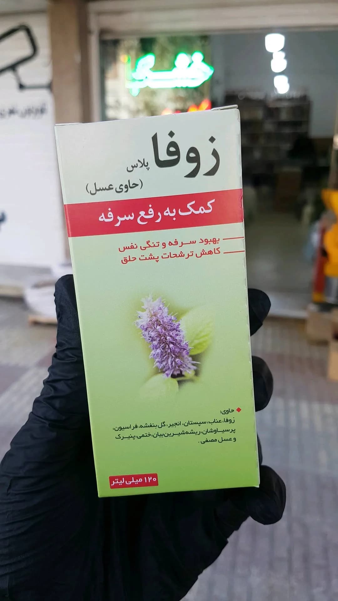 شربت زوفا پلاس نیاک، رنگ سبز و سفید، جنس مقوا، جعبه مستطیلی