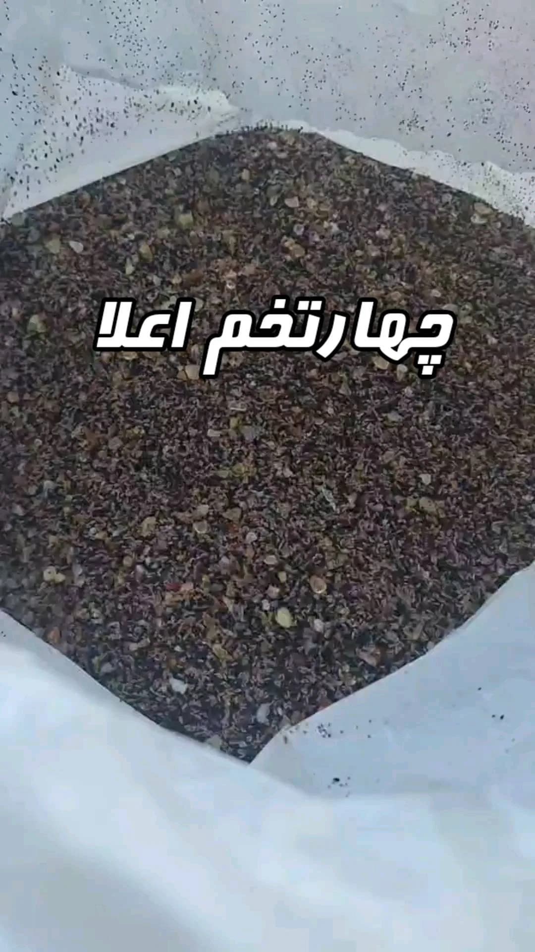 چهارتخم