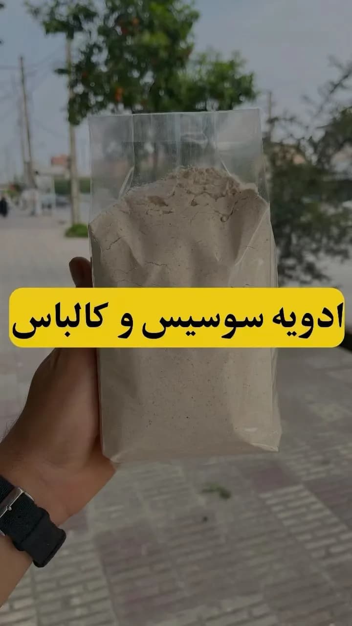 ادویه سوسیس و کالباس، رنگ کرم، جنس پلاستیک، بسته پودری