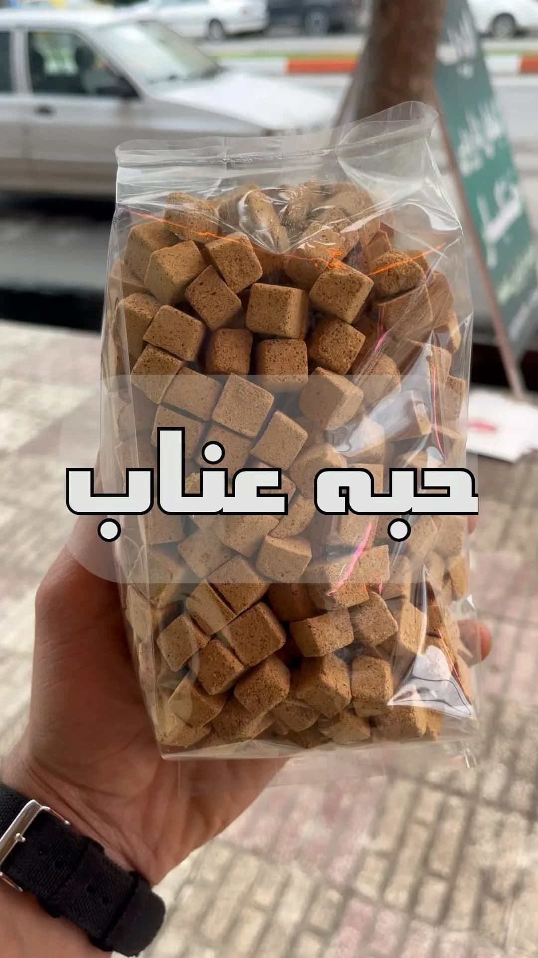 حبه عناب، رنگ قهوهای، مکعبی، بستهبندی پلاستیکی