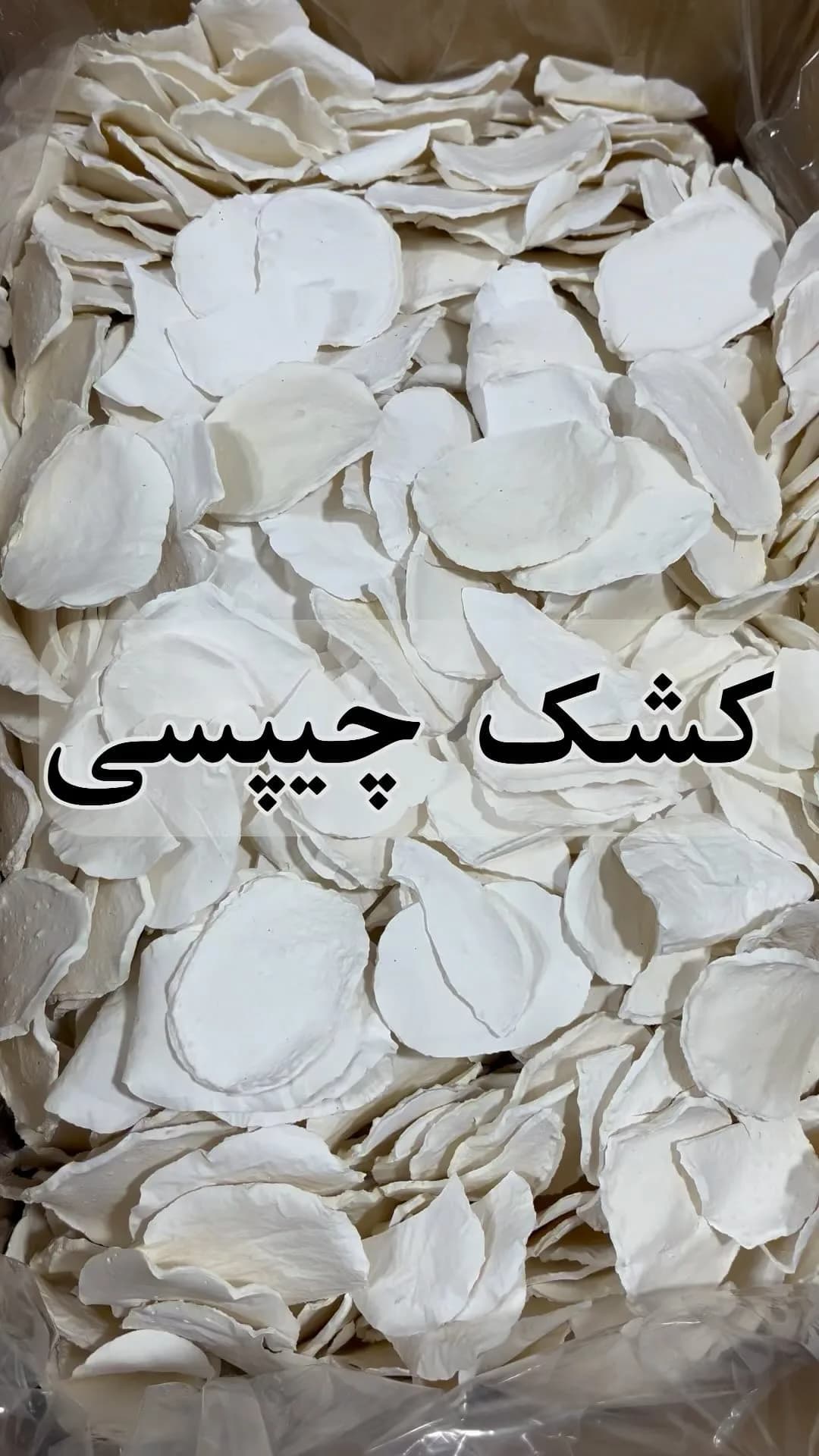 کشک گوسفندی چیپسی، رنگ سفید، ورقهای