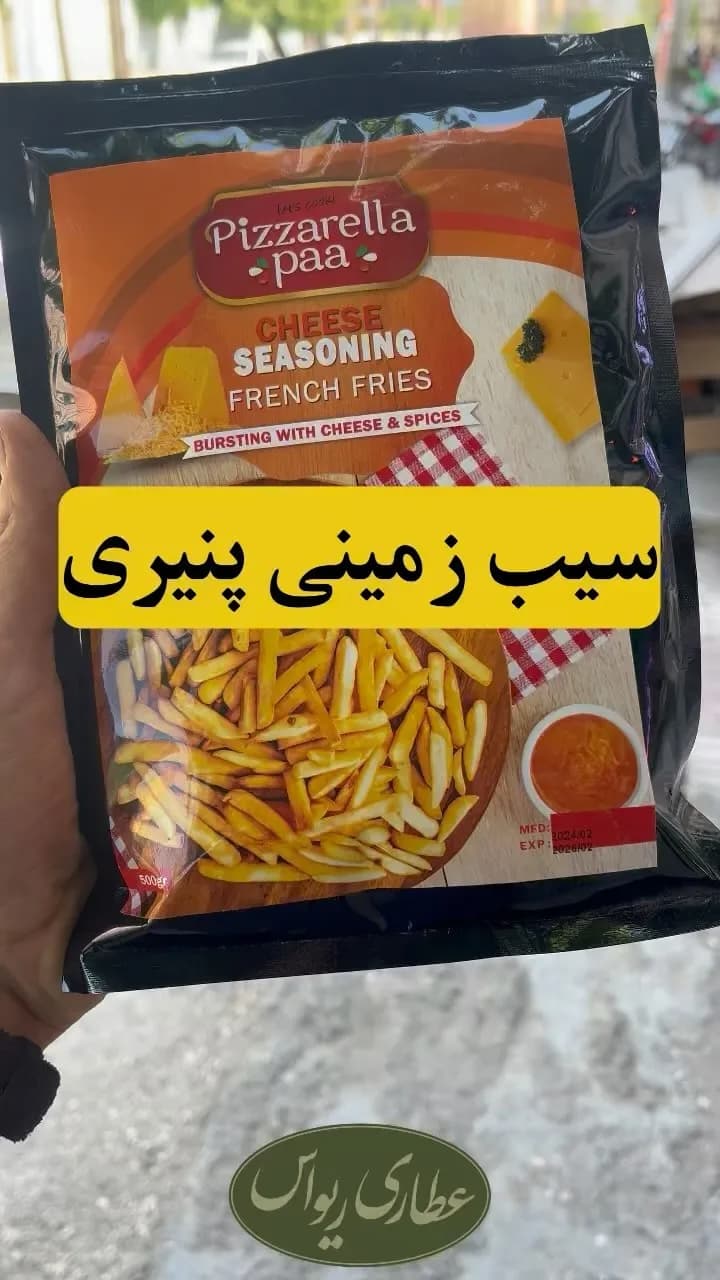 ادویه سیب‌زمینی پنیری