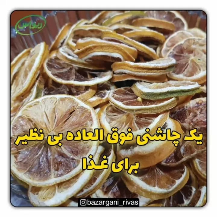 اسلایس لیمو سنگی جهرم، رنگ زرد و قهوه‌ای، ورقه‌ای گرد