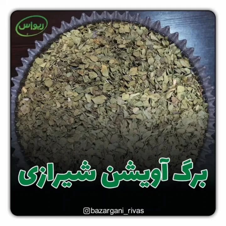 برگ آویشن شیرازی، رنگ سبز زیتونی و قهوه‌ای، برگ خشک خرد شده