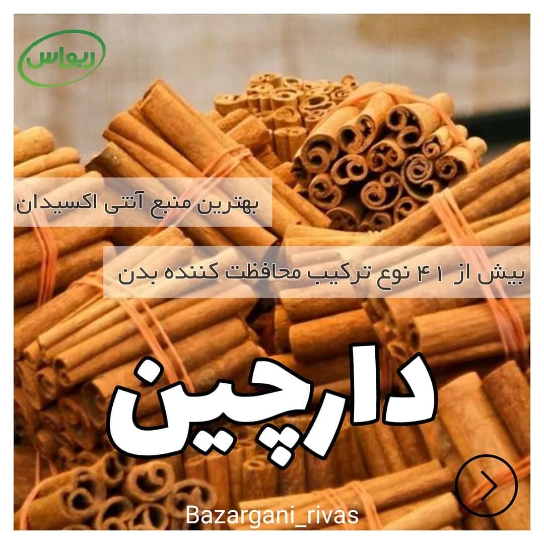 دارچین سیگاری و گل‌سرخی، رنگ قهوه‌ای، چوب استوانه‌ای