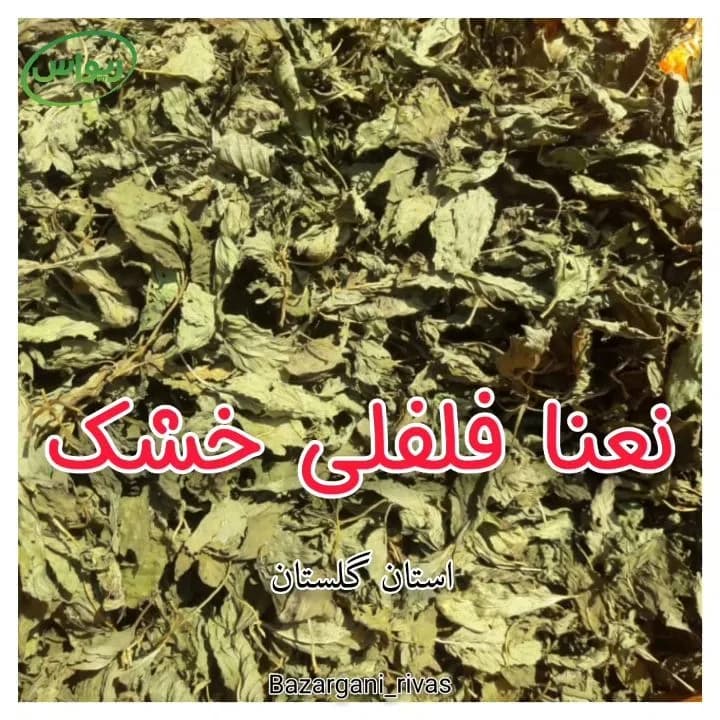 برگ نعناع فلفلی خشک، رنگ سبز زیتونی و سبز کمرنگ، برگ خشک