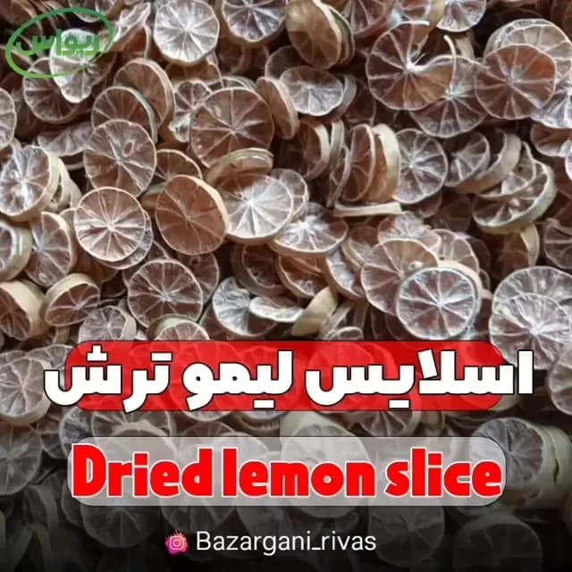 اسلایس لیمو ترش جهرم