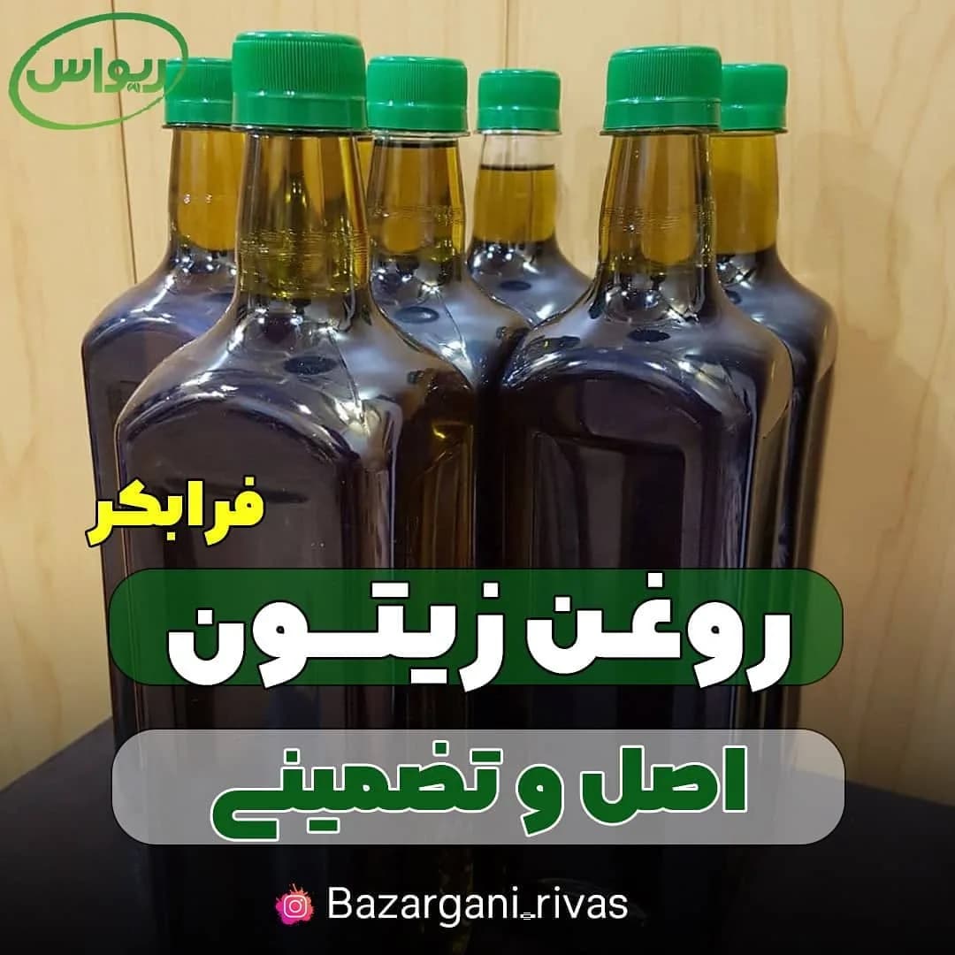 روغن زیتون فرابکر