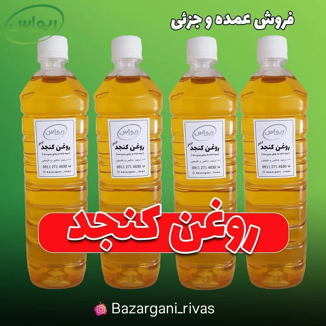 روغن کنجد