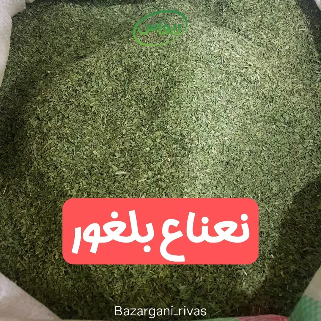 نعناع بلغور درجه یک، رنگ سبز، خرد شده