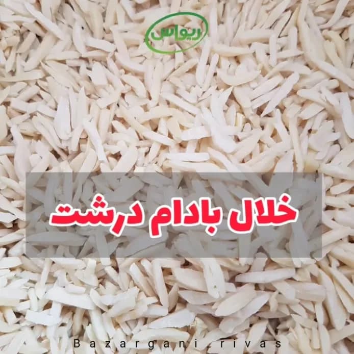 خلال بادام زمینی درشت
