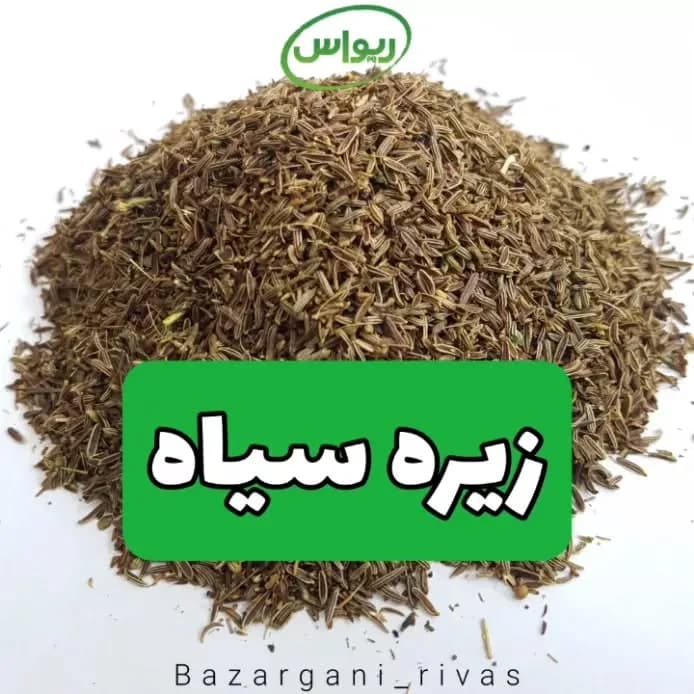 زیره سیاه، رنگ قهوهای تیره، دانه