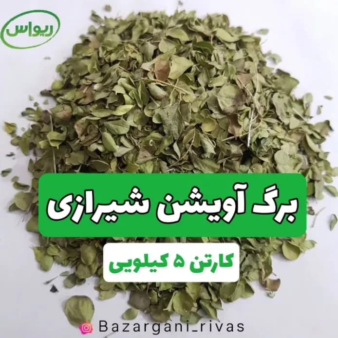 برگ آویشن شیرازی، رنگ سبز، برگ خشک