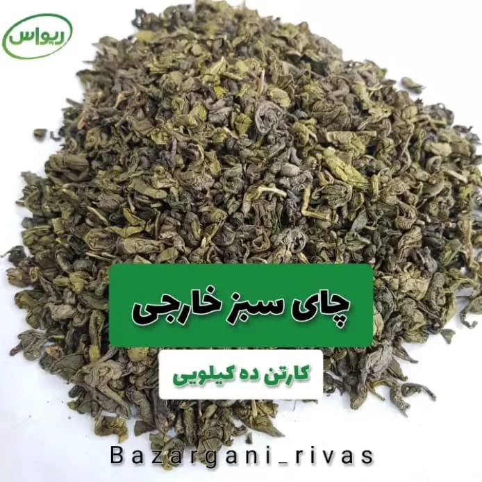 چای سبز خارجی، رنگ سبز تیره، برگ پیچیده