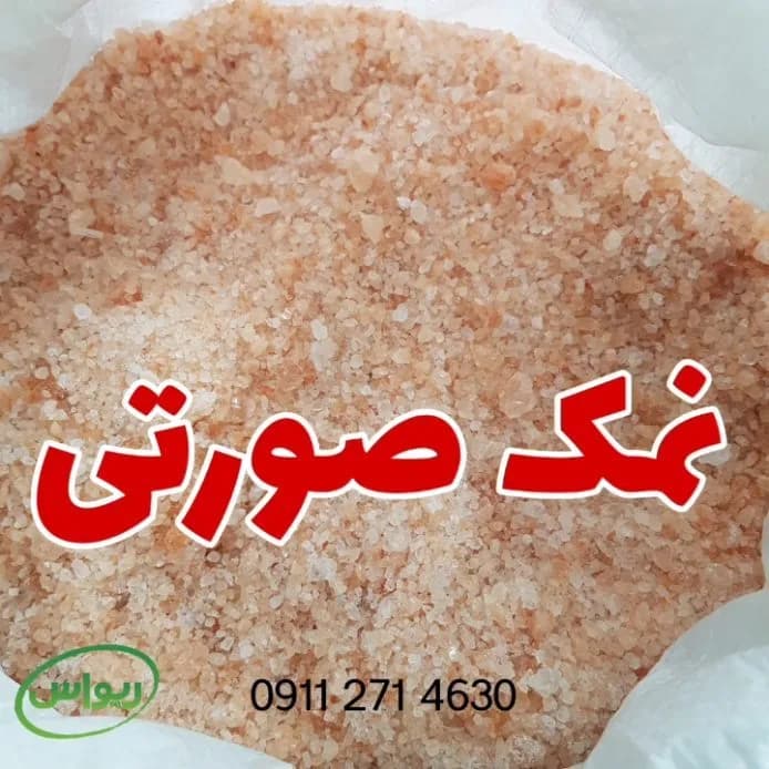 نمک صورتی فله، رنگ سفید، دانه‌دانه، کریستالی