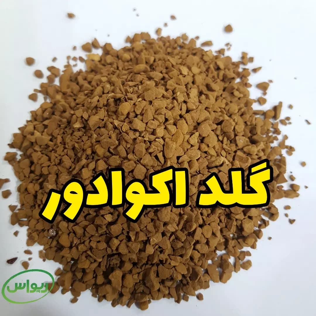 قهوه فوری گلد اکوادور، رنگ قهوهای، دانههای خرد شده