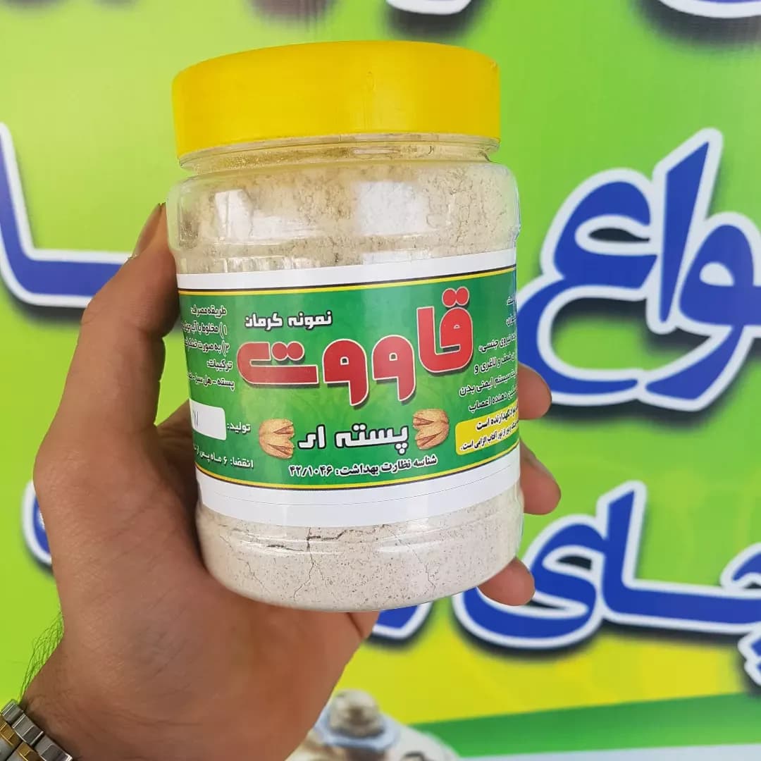 قاووت پسته‌ای کرمان، رنگ زرد، جنس پلاستیک، ظرف پلاستیکی درب‌دار