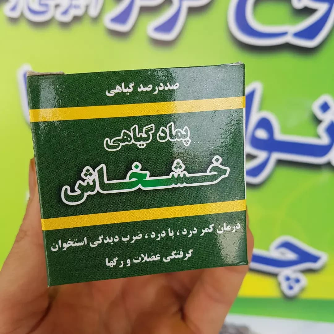 پماد گیاهی خشخاش، رنگ سبز و زرد، جنس مقوا، جعبه مکعبی