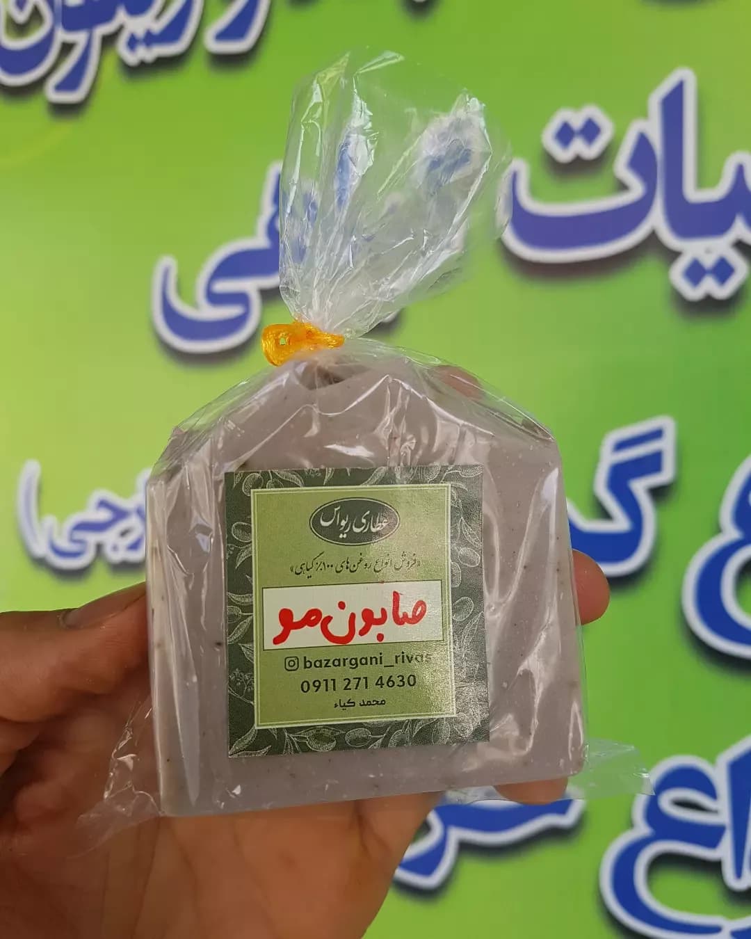 صابون مو (شامپو بار) دست‌ساز ۱۰۰ گرمی، رنگ بنفش کمرنگ، قالب مربعی