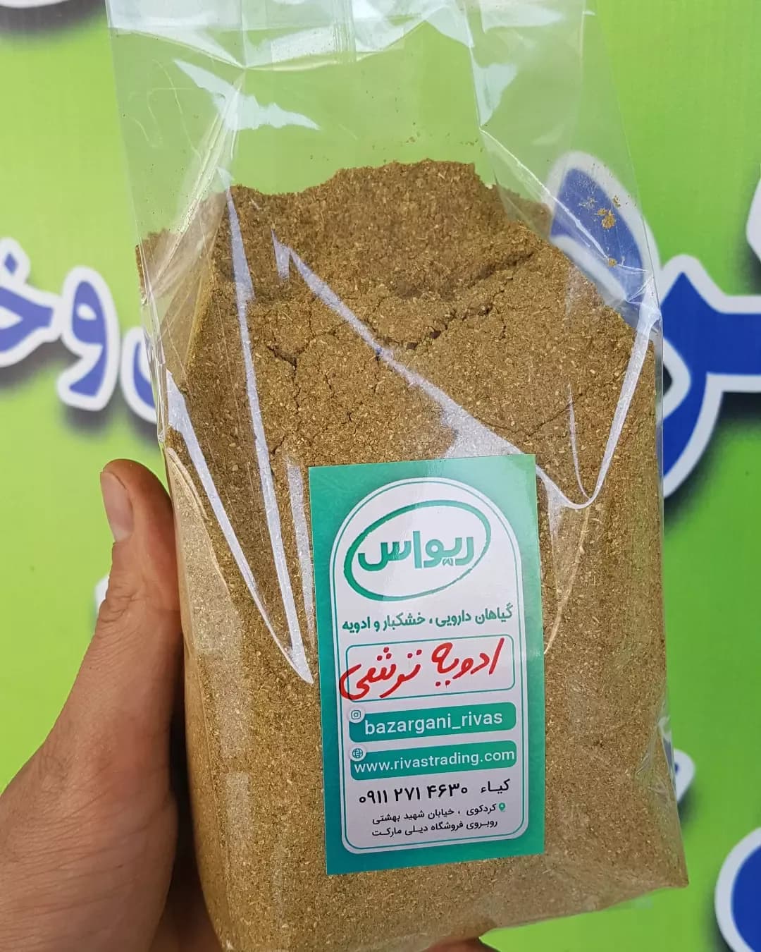 ادویه ترشی، رنگ قهوه‌ای، پودر