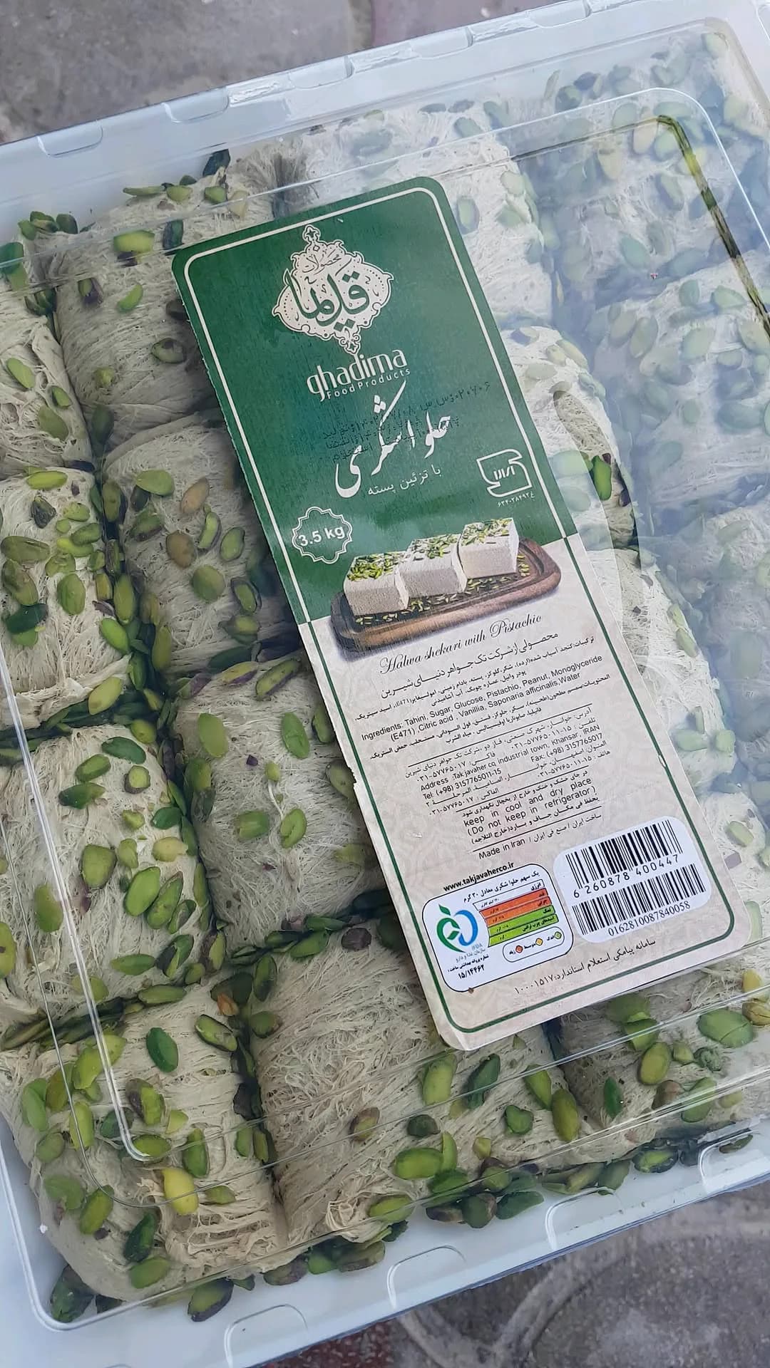 حلوا شکری با تزیین پسته پک ۳٫۵ کیلویی قدیما
