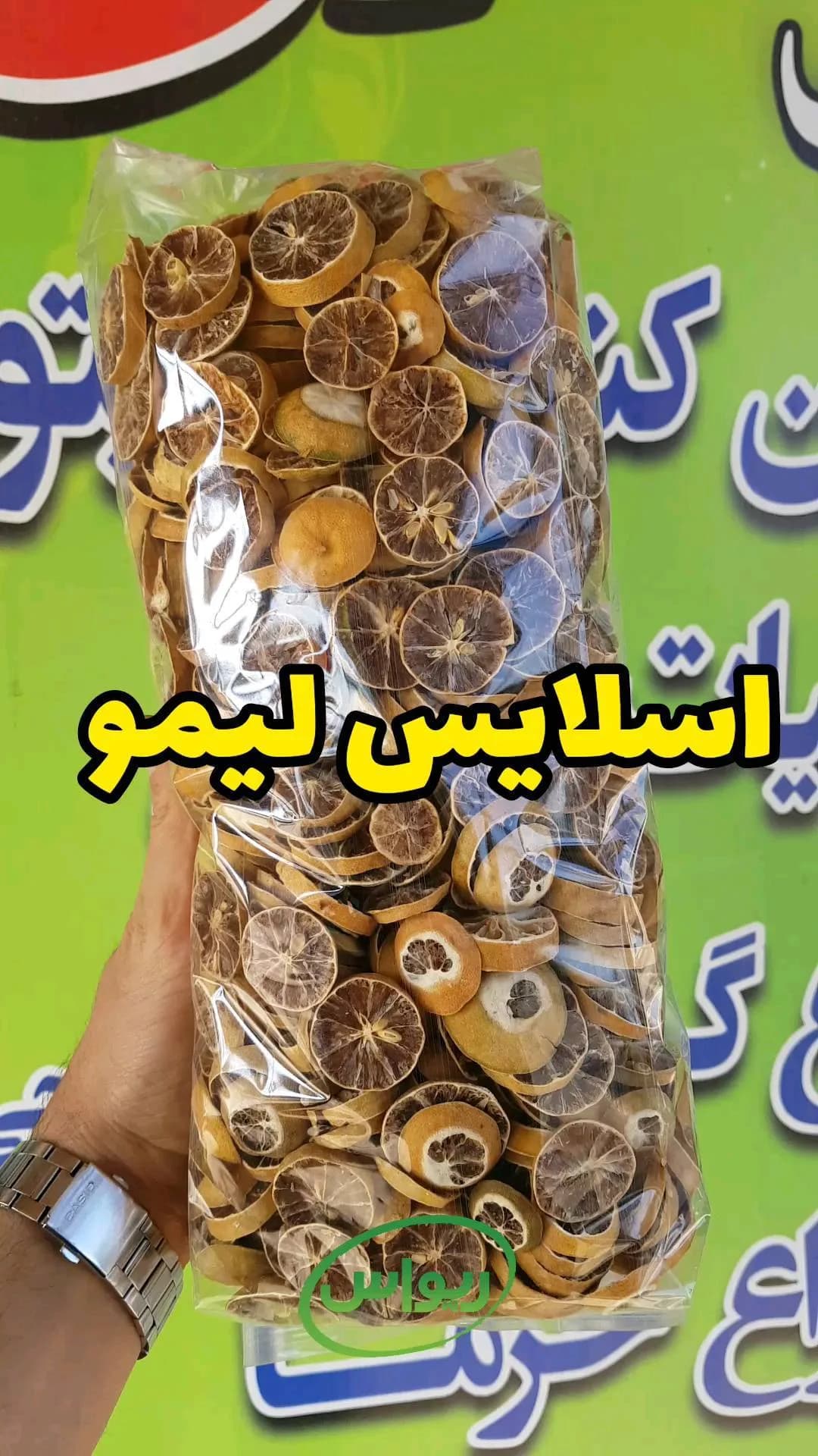 اسلایس لیمو رودان، رنگ قهوه‌ای و زرد