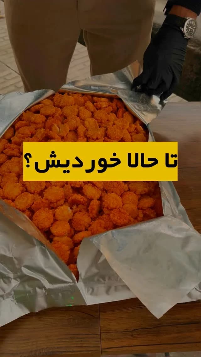 چیپس میگو فلفلی وارداتی