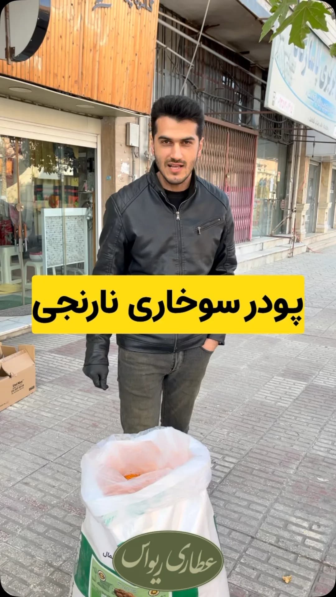پودر سوخاری نارنجی پودرینه، رنگ سفید، جنس پلاستیک، کیسه بزرگ