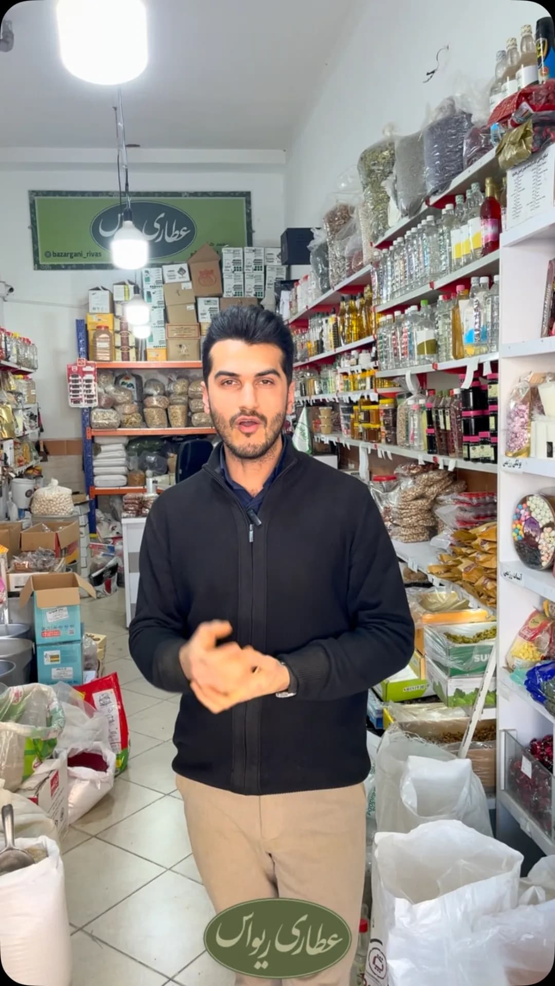 چای باروتی گلابی