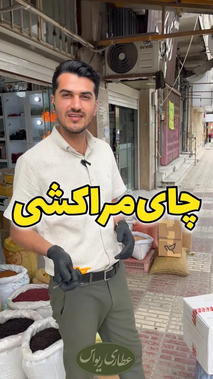 چای مراکشی اکبر، رنگ کرم و سفید، جنس کتان، پیراهن آستین‌کوتاه یقه مردانه