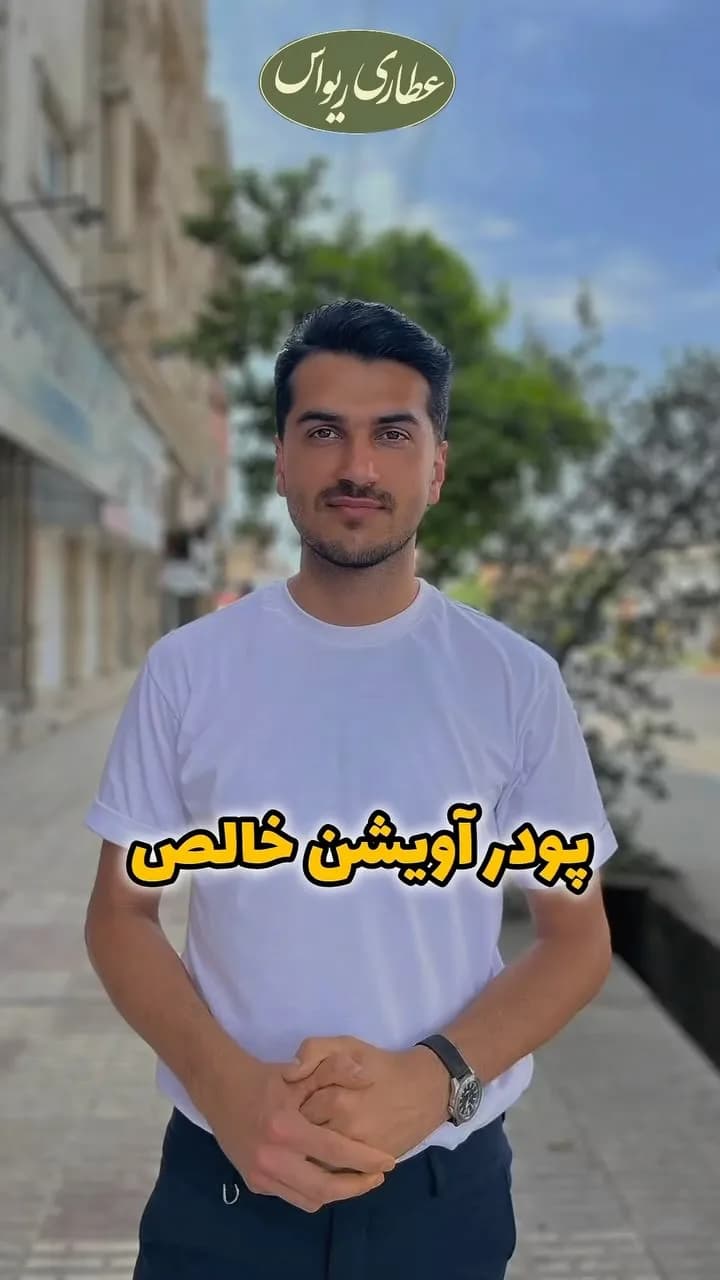 پودر آویشن
