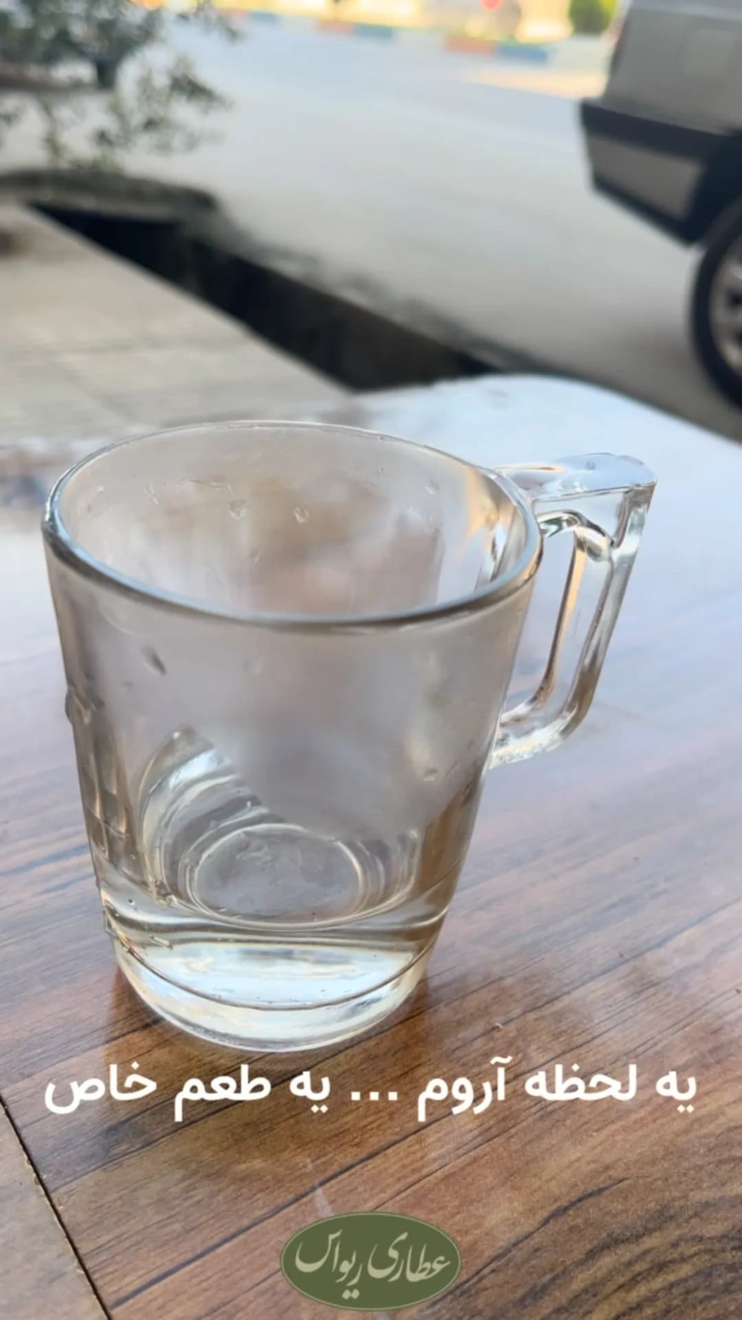 چای لاته کاراملی بن مانو
