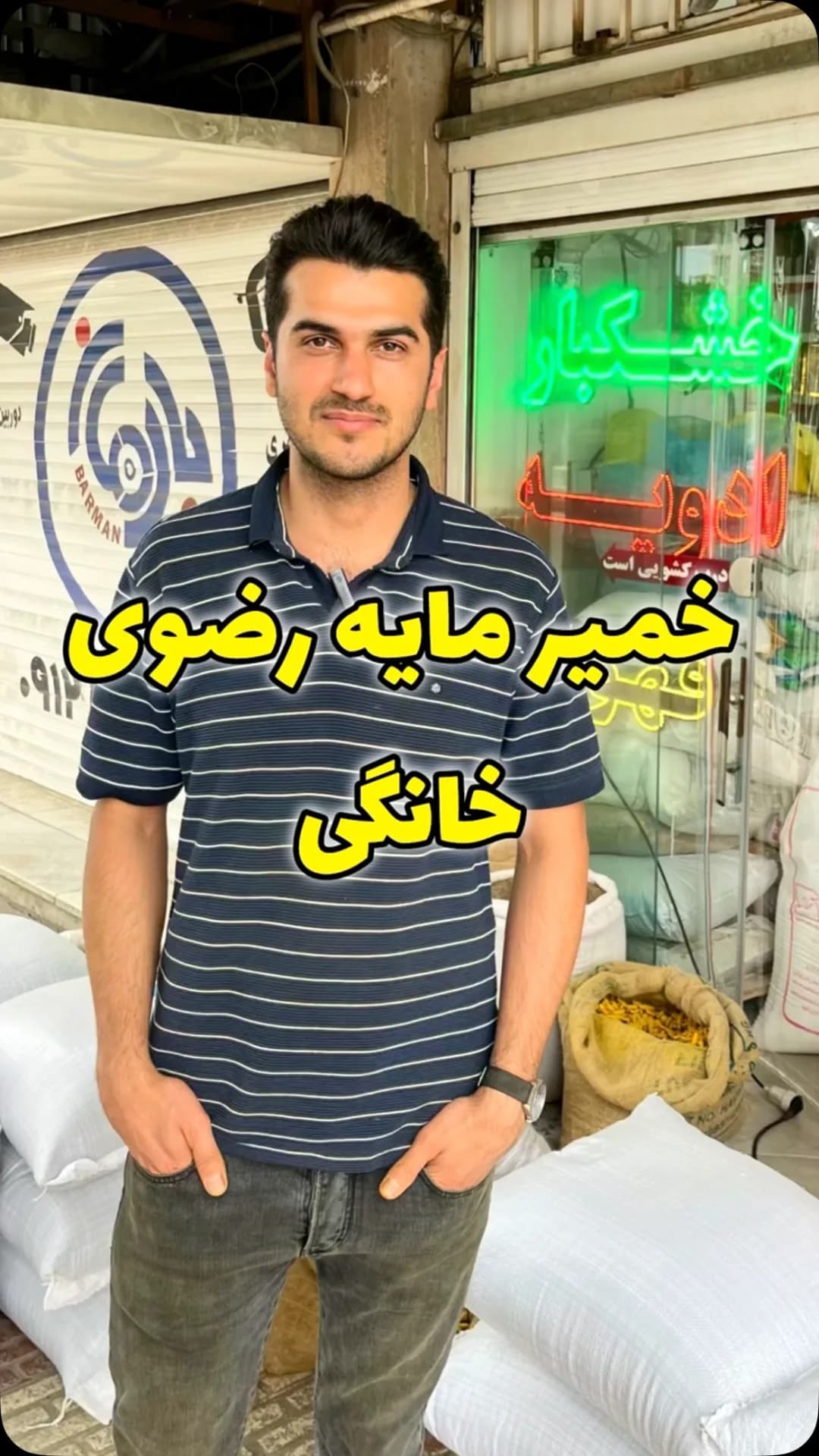خمیرمایه خشک فوری رضوی، رنگ کرم، پودری