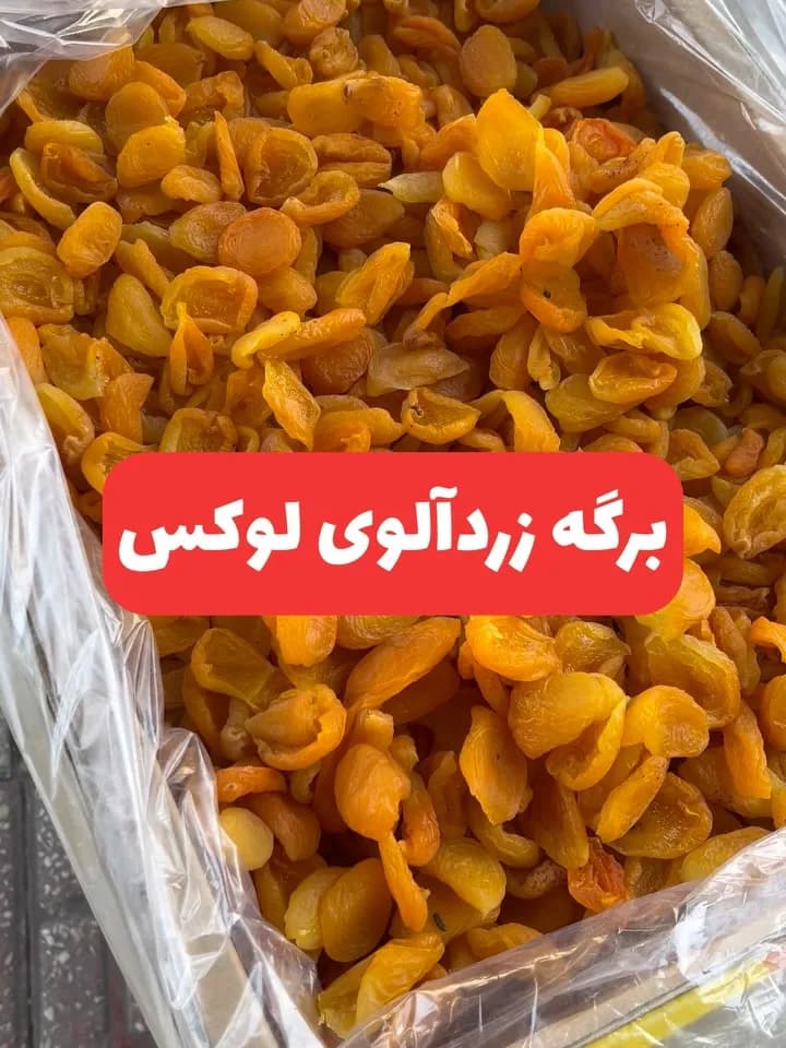 برگه زردآلو، رنگ نارنجی، برگه زردآلو در جعبه